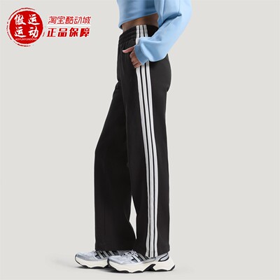 Adidas阿迪达斯女子纯棉透气直筒运动裤休闲针织长裤2026春KS2819