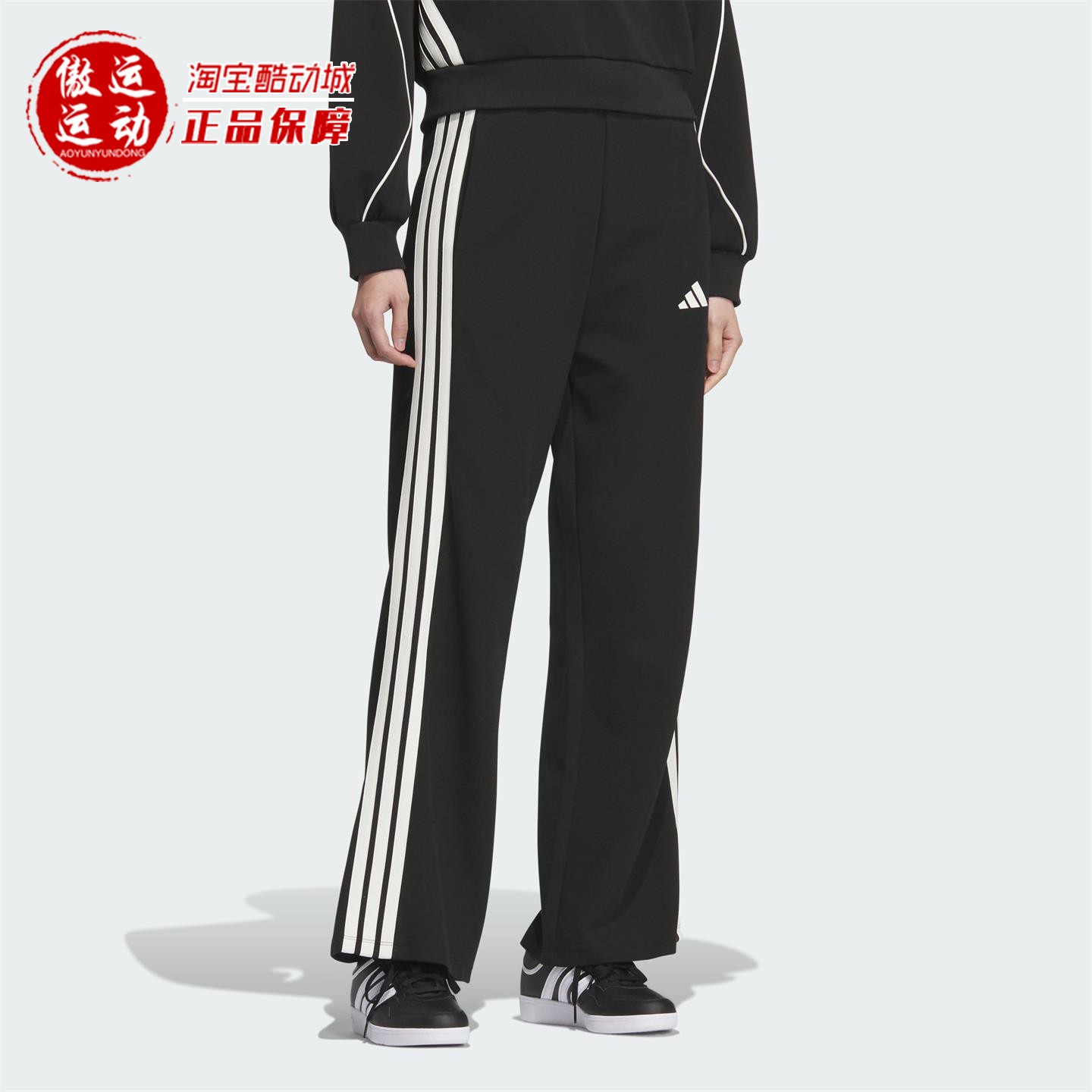 阿迪达斯女子针织运动休闲裤