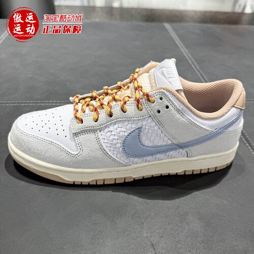 Nike耐克秋季Dunk Low Retro SE男子舒适经典款运动鞋 IW2016-141