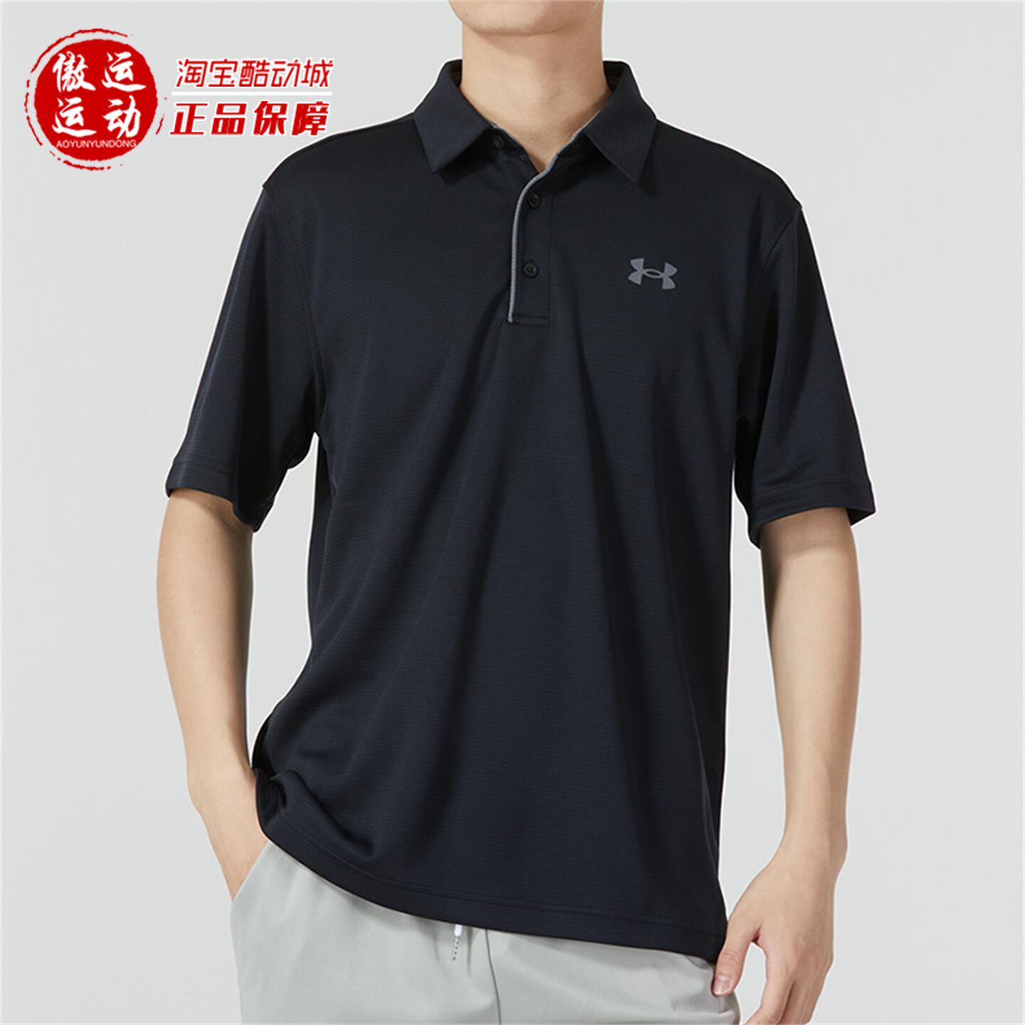 安德玛男子短袖POLO衫