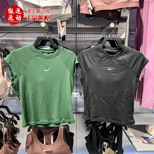 Nike耐克女子2026新款Sportswear紧身短袖罗纹上衣IF0243-010-323