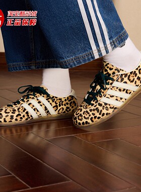 阿迪达斯三叶草女子经典豹纹薄底低帮运动板鞋德训鞋2026春KI4207