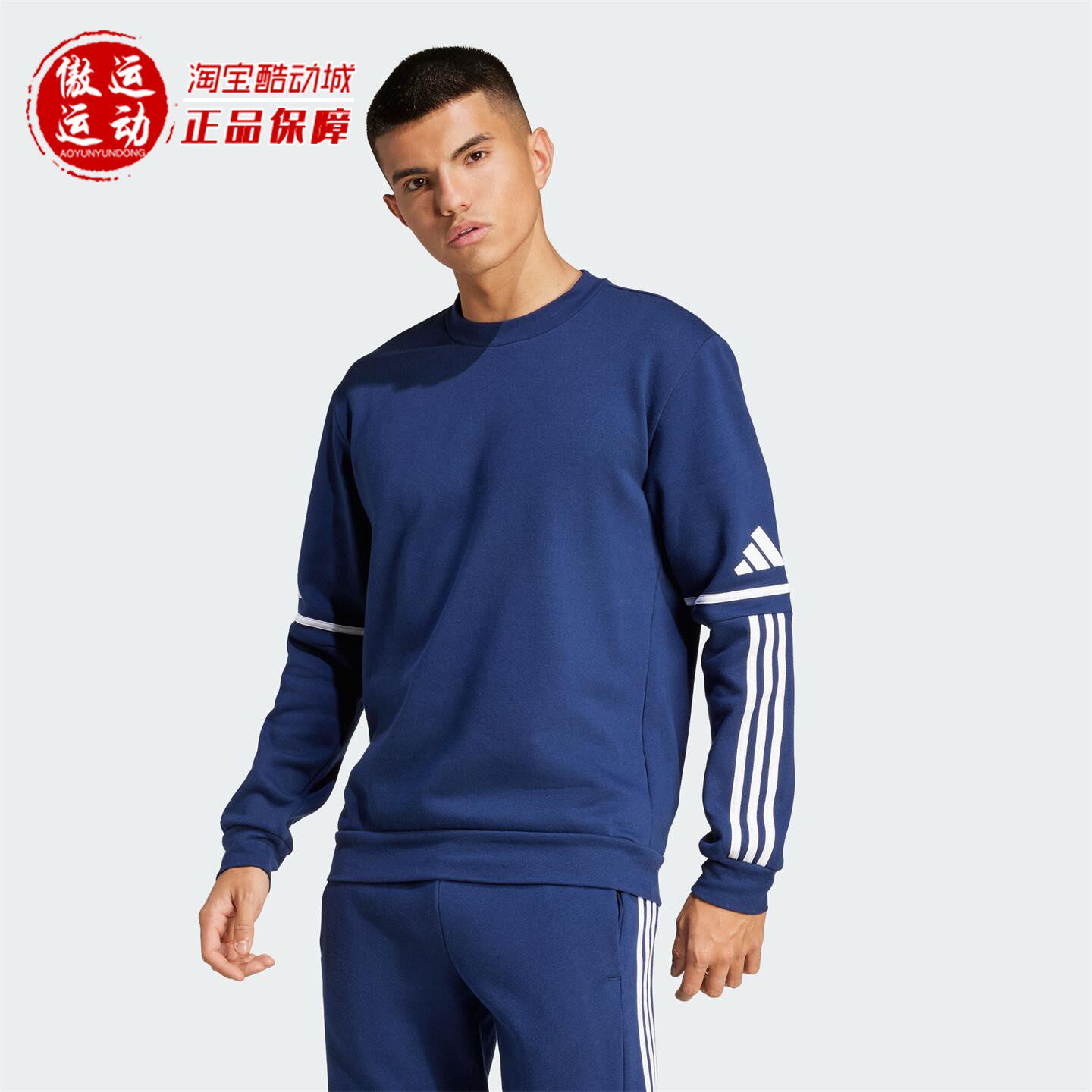 Adidas阿迪达斯2026夏男子足球运动长袖圆领条纹卫衣套头衫JM3547