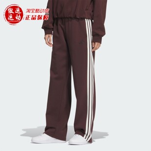 Adidas阿迪达斯女子条纹直筒运动休闲裤 2025冬KB7588 双面针织长裤