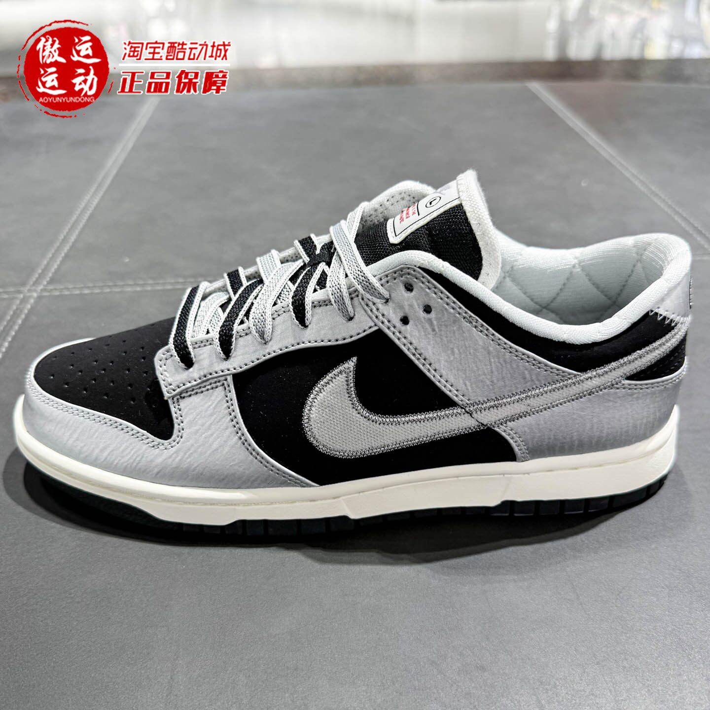 Nike耐克男子2026夏款DUNK LOW RETRO经典撞色运动板鞋IM4413-001