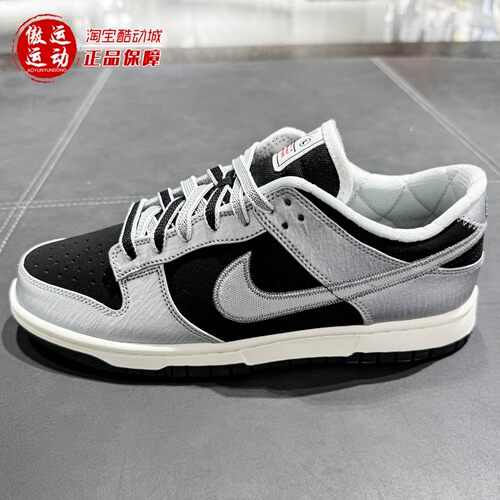 Nike耐克男子2026夏款DUNK LOW RETRO经典撞色运动板鞋IM4413-001