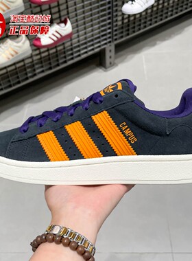 阿迪达斯三叶草CAMPUS00S男女鞋经典运动休闲滑板鞋JQ6708 JQ6726