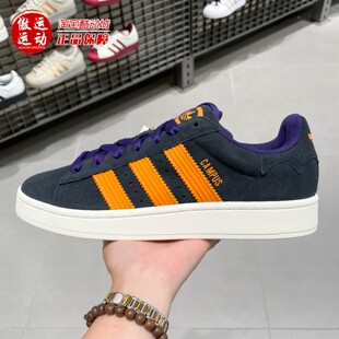 阿迪达斯三叶草CAMPUS00S男女鞋经典运动休闲滑板鞋JQ6708 JQ6726