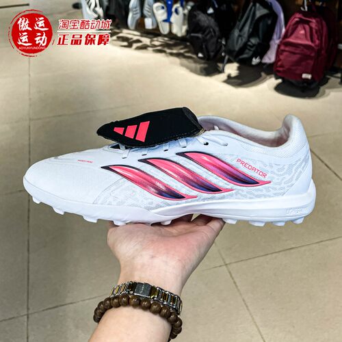 Adidas阿迪达斯男女2026秋TF人造草地/室外硬地碎钉足球鞋 IH7213