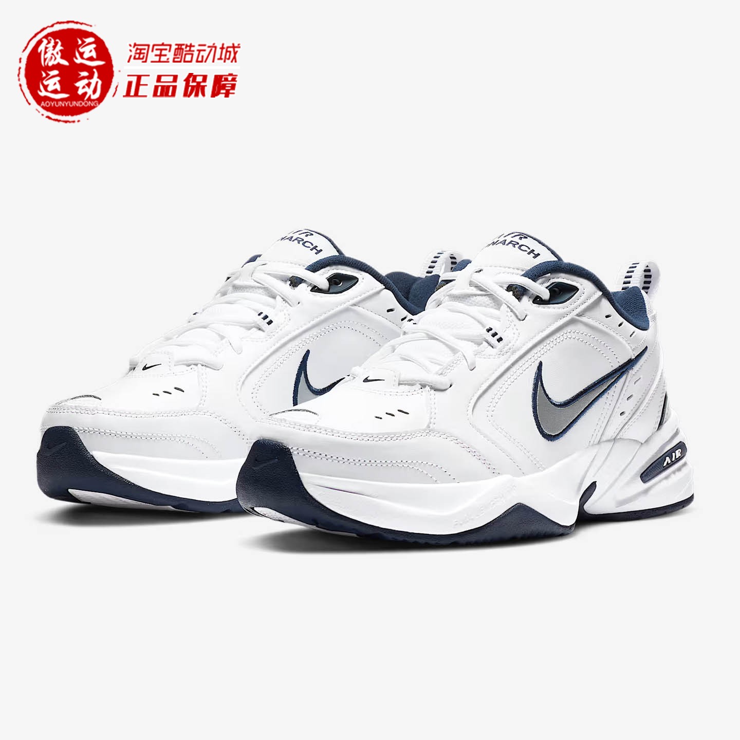 Nike耐克2026春新款男子Air Monarch IV舒适缓震老爹鞋415445-102