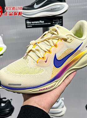 Nike耐克2026春Pegasus 41男子透气防滑轻便缓震跑步鞋FD2722-703
