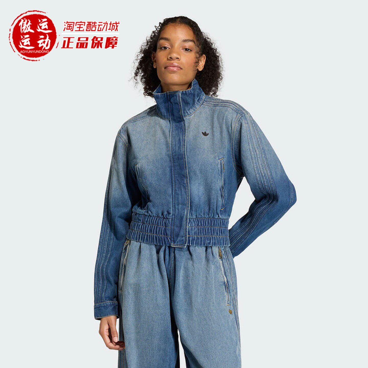 阿迪达斯三叶草女子2026春季复古牛仔运动休闲高领夹克外套KE1072