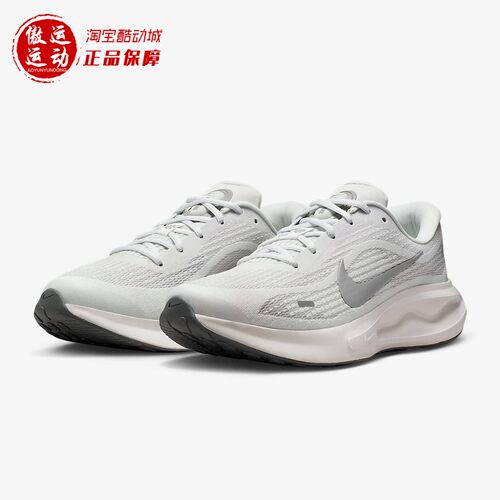 Nike耐克2025秋季Journey Run男子运动休闲公路跑步鞋 FN0228-107