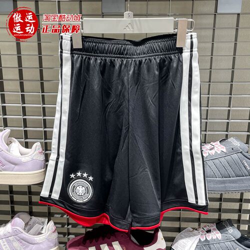 Adidas阿迪达斯男裤德国队世界杯主场球迷版速干短裤2026夏JN2073