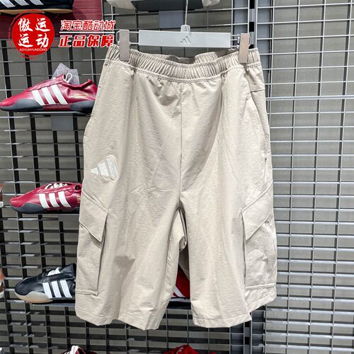 阿迪达斯男子户外防晒短裤