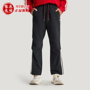 Adidas阿迪达斯男子新年款 2026春KR3077 拒水梭织直筒运动休闲长裤