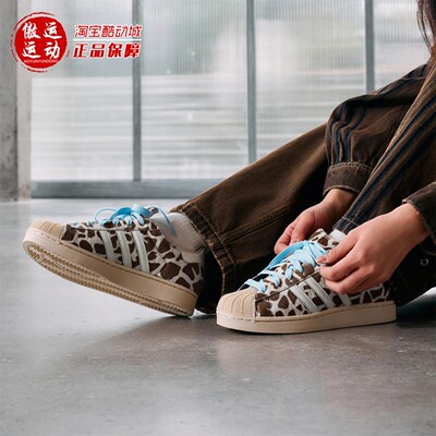 阿迪达斯三叶草女子贝壳头板鞋