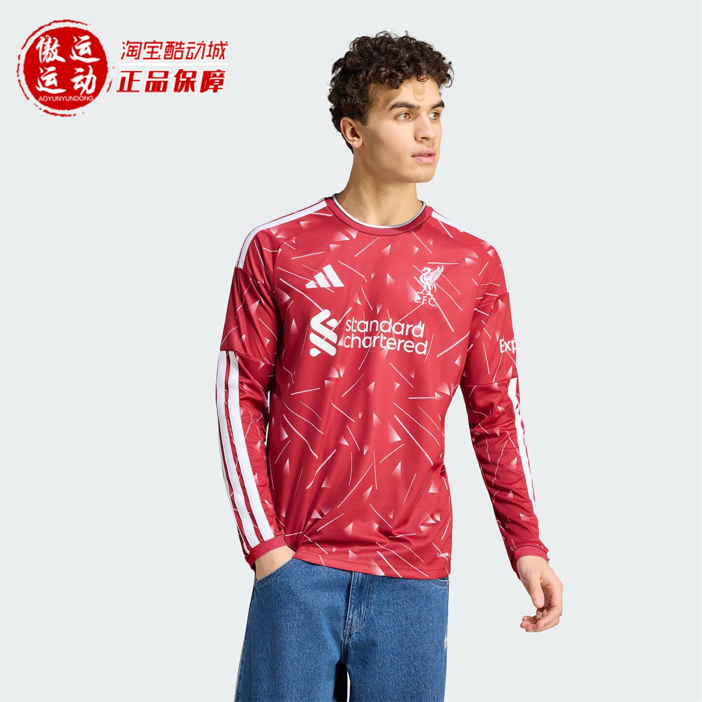 阿迪达斯男子足球运动长袖球衣