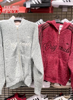 阿迪达斯三叶草男女新年款针织运动连帽外套2026春 KT0717 KT0718