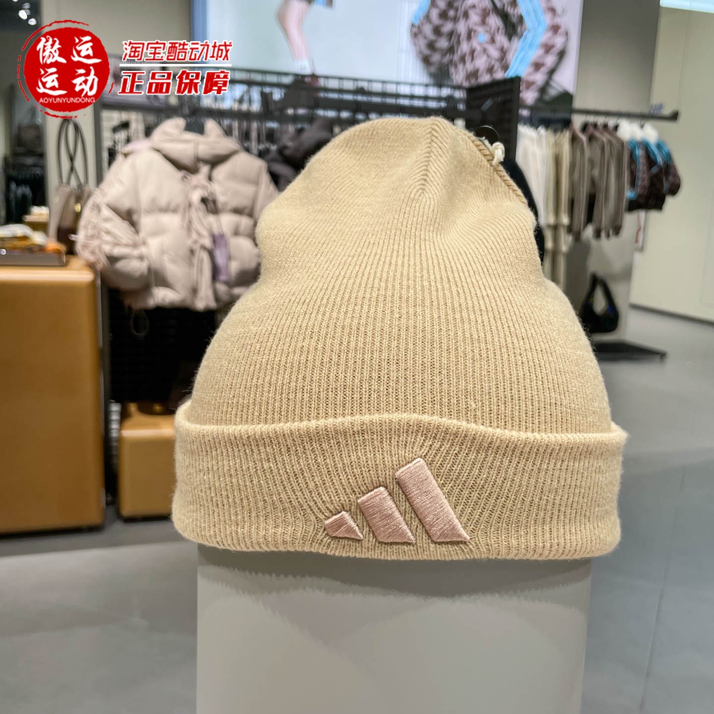 Adidas阿迪达斯男女帽2025冬季日常休闲舒适保暖针织运动帽KB9148