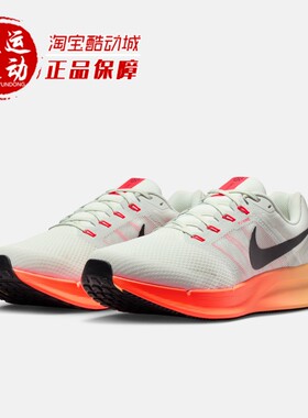 Nike耐克2026春新款Run Swift3男子公路缓震运动跑步鞋DR2695-017