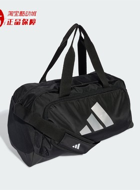 ADIDAS阿迪达斯男女挎包2025秋大容量健身训练运动单肩拎包KA7992