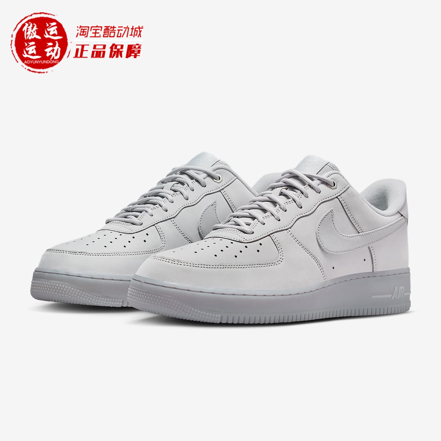 Nike耐克男子空军一号运动鞋