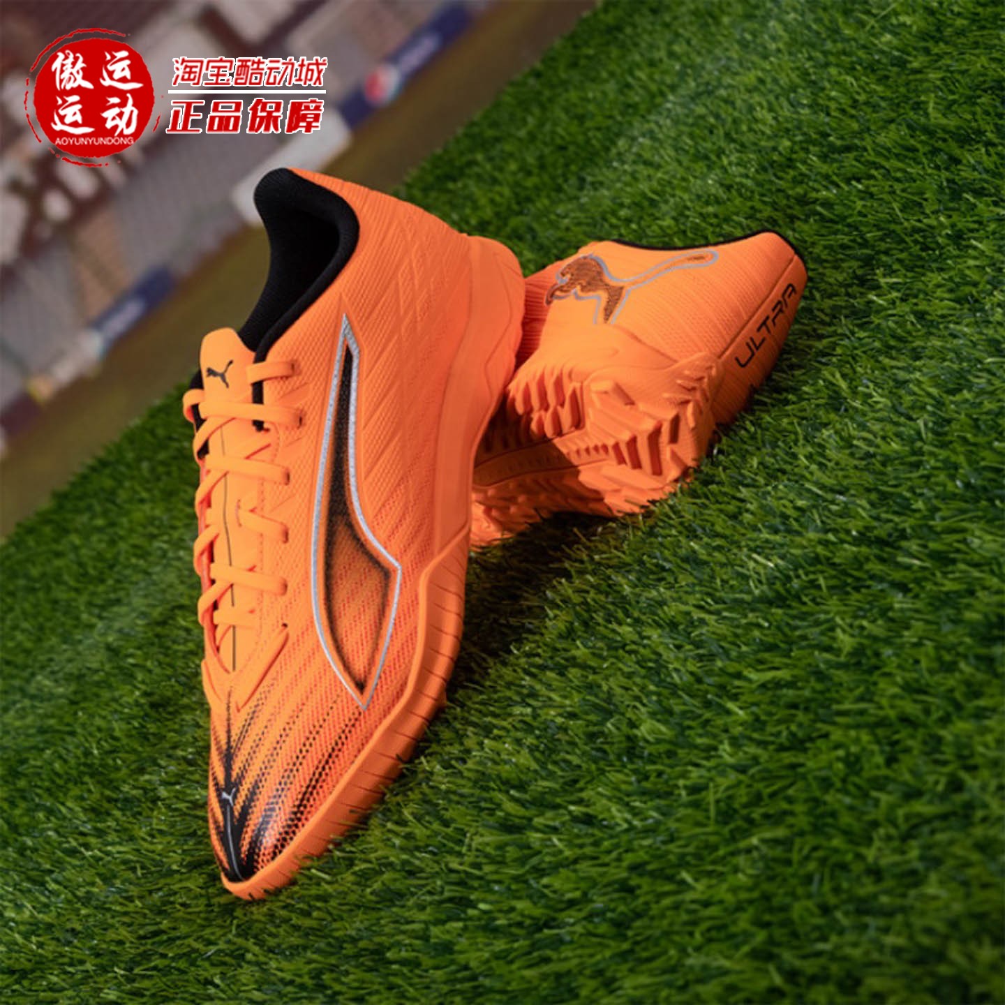 Puma彪马男女同款ULTRA 6 PLAY TT碎钉足球鞋2025冬新款108542-03