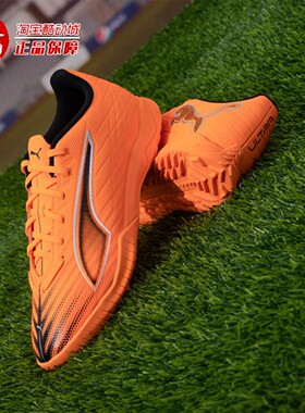 Puma彪马男女同款ULTRA 6 PLAY TT碎钉足球鞋2025冬新款108542-03