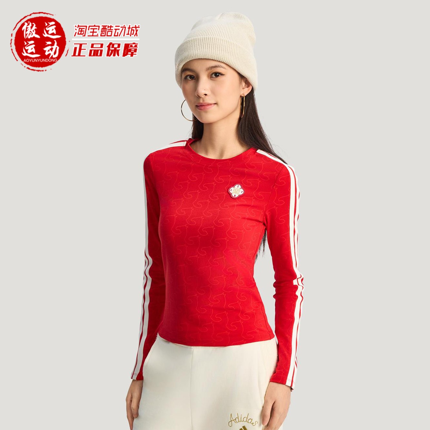 阿迪达斯新年款女子修身长袖T恤