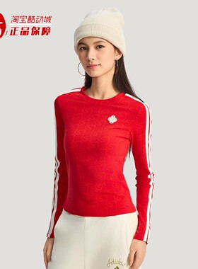 Adidas阿迪达斯新年款女子修身长袖圆领T恤2026春季KW4676 KW4678