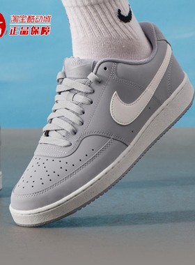 NIKE耐克男子Court Vision 1耐磨低帮复古运动休闲板鞋HV8139-002