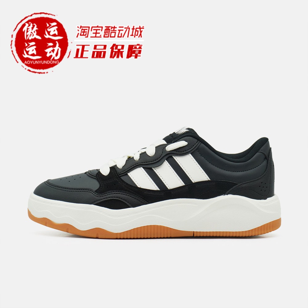 Adidas阿迪达斯2026年秋季新款男女鞋轻便缓震透气运动板鞋KH9023