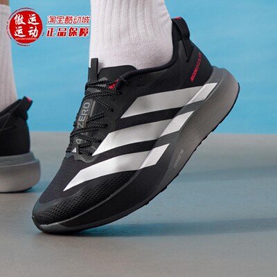 阿迪达斯男竞速马拉松运动跑鞋