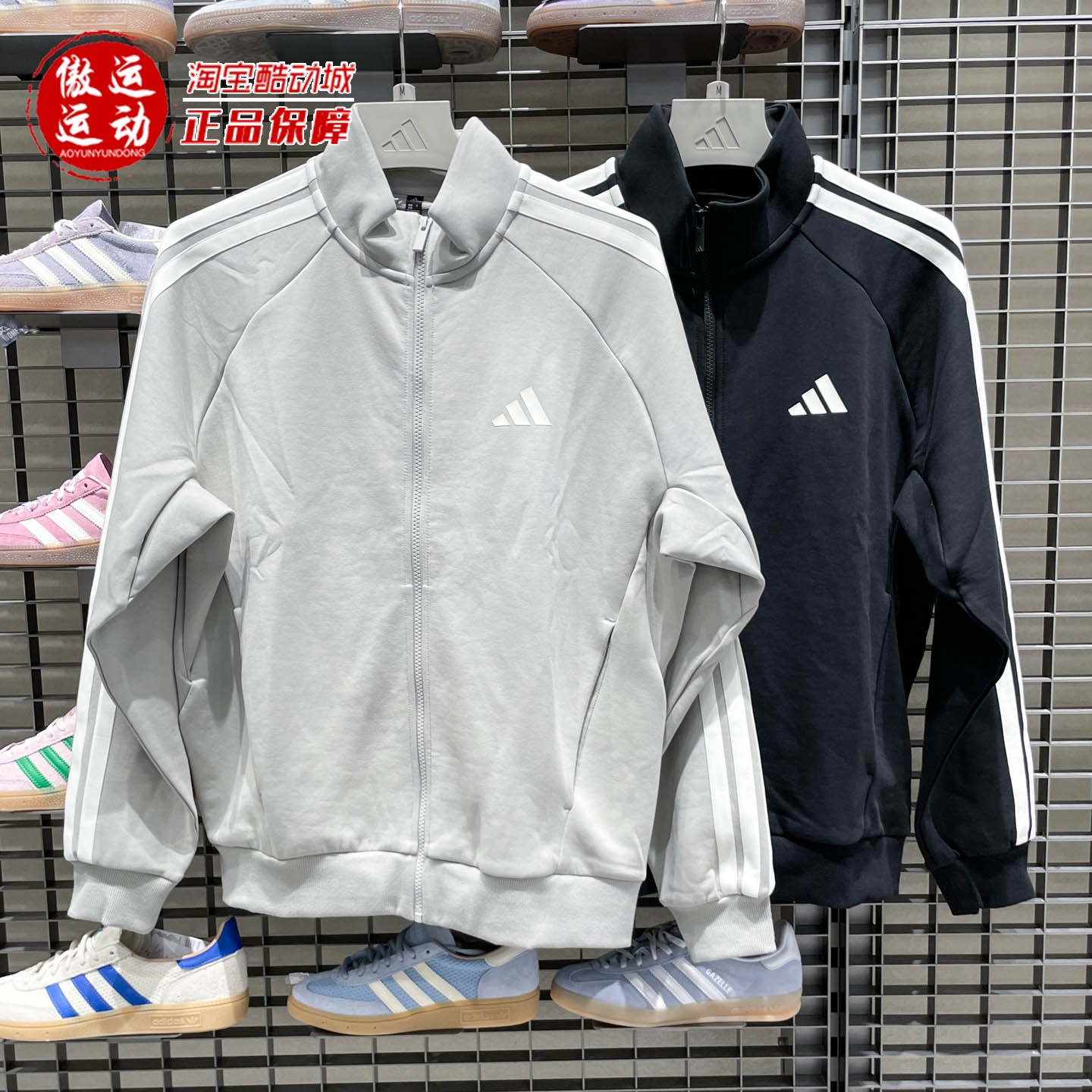 Adidas阿迪达斯男装2025秋季运动休闲针织夹克外套 KC2848 KC2884