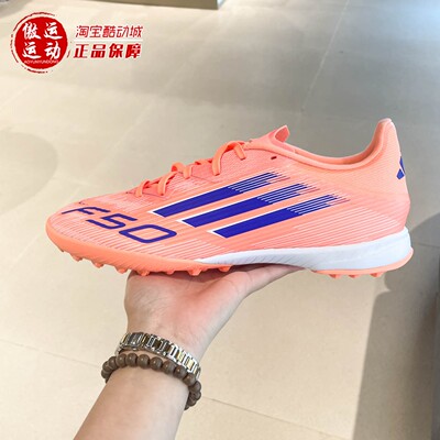 Adidas阿迪达斯男女鞋2025秋F50 LEAGUE TF舒适碎钉足球鞋 JH7723