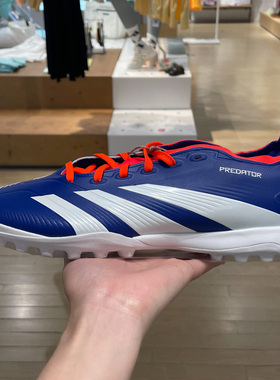 ADIDAS阿迪达斯男鞋2024夏季款PREDATOR LEAGUE耐磨足球鞋 ID0910