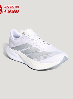 Adidas阿迪达斯男女透气缓震防滑竞速体考体测跑鞋2026秋季KH7965