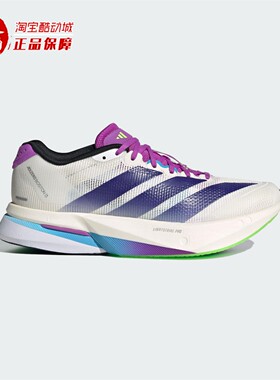 Adidas阿迪达斯女鞋2025秋季超轻缓震专业竞训玻纤柱跑步鞋JS4953