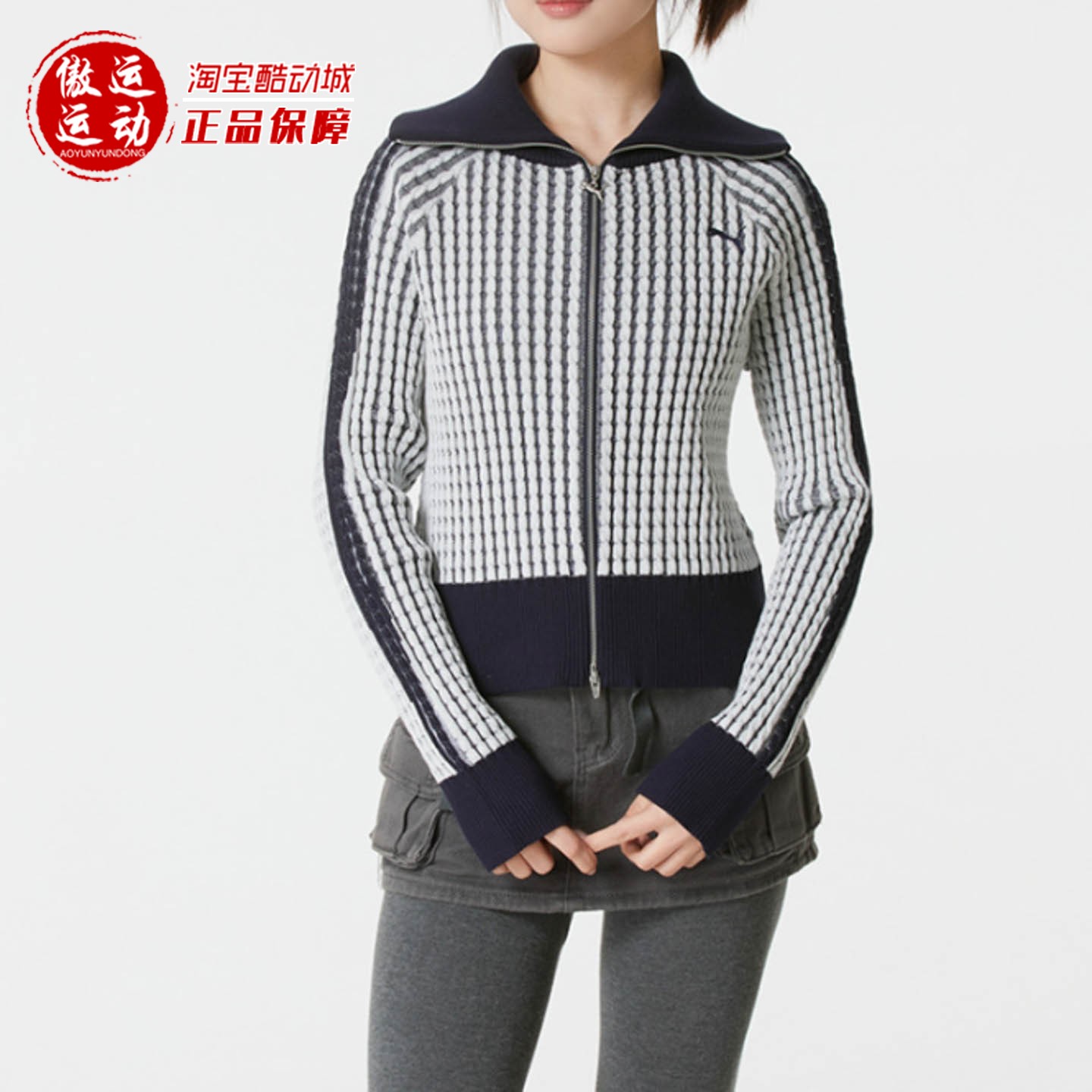 Puma彪马2026新款女子时尚撞色日常休闲保暖针织衫外套 637439-16