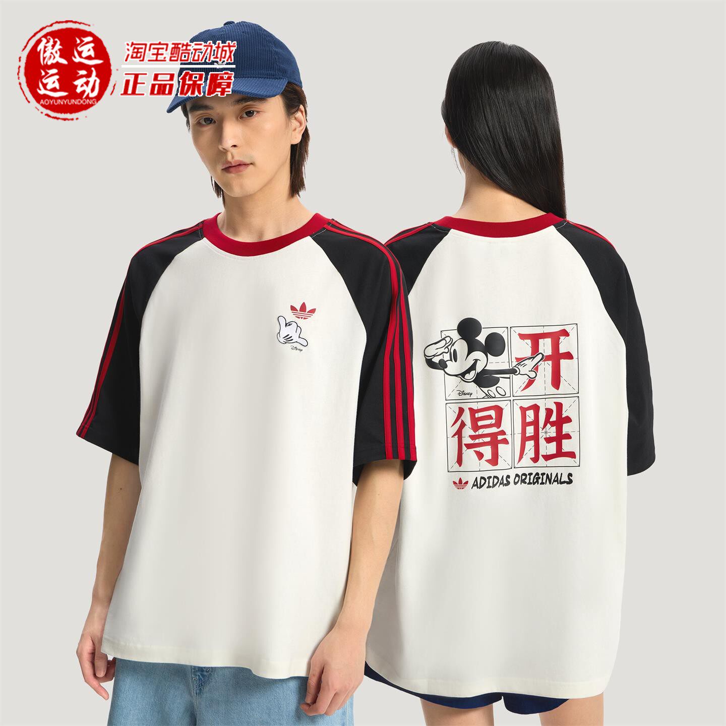 阿迪三叶草男女迪士尼联名款T恤