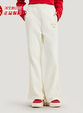 Adidas阿迪达斯女子新年款纯棉亲肤针织高腰运动休闲喇叭裤KH2707