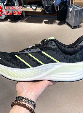 Adidas阿迪达斯男女鞋2026春季超轻稳定透湿排汗跑步运动鞋KK1895