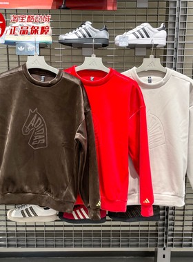 Adidas阿迪达斯2026新年款男子绒面宽松圆领套头卫衣 KE4068 4069