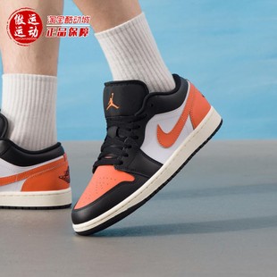 553558 拼色运动休闲低帮篮球鞋 081 AJ1男子经典 Nike耐克2025新款