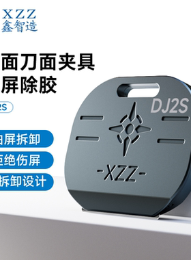 双面刀片除胶割胶磁性手柄金属爆屏维修清胶刀柄 刀夹