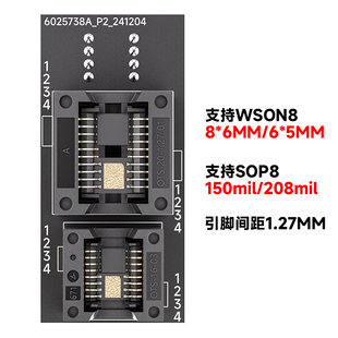 5x6MM QDFN8通用多用贴片6x8 四合一BIOS烧录座子SOP8 WSON8