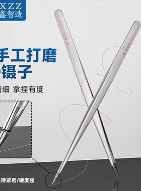 鑫智造3D镊子SS-11A纯手工打磨超硬特尖不锈钢直尖维修飞线镊子夹