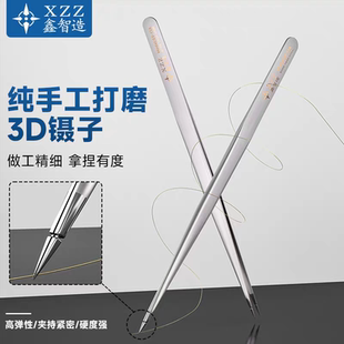 鑫智造3D镊子SS 11A纯手工打磨超硬特尖不锈钢直尖维修飞线镊子夹