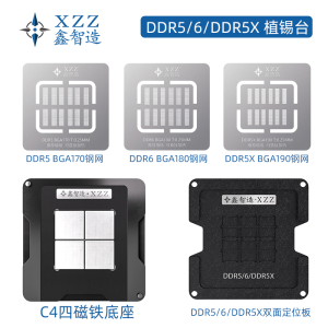 GDDR7/DDR6/5X/5显存BGA226/190/180/170植球钢网植锡台 DRAM刮锡